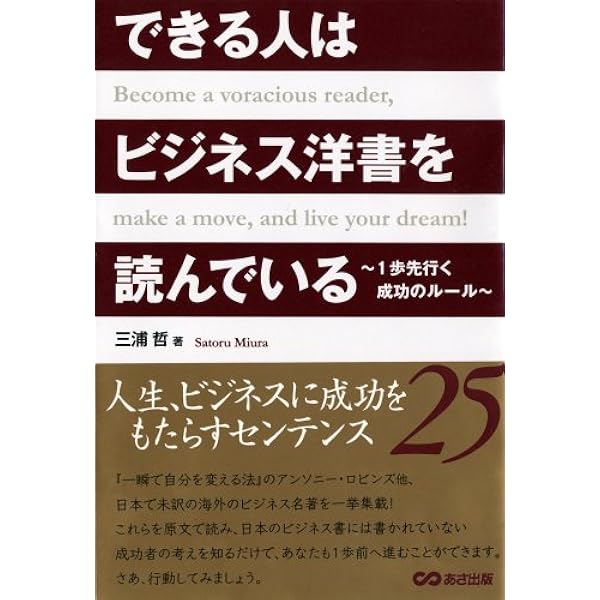 他人より先に洋書を読んで億万長者になりなさい 他人より先に洋書を読んで億万長者になりなさい | 三浦 哲 |本 | 通販